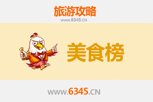 乐东尖峰镇美食排行榜前十名：资深旅游博主带你吃遍地道风味