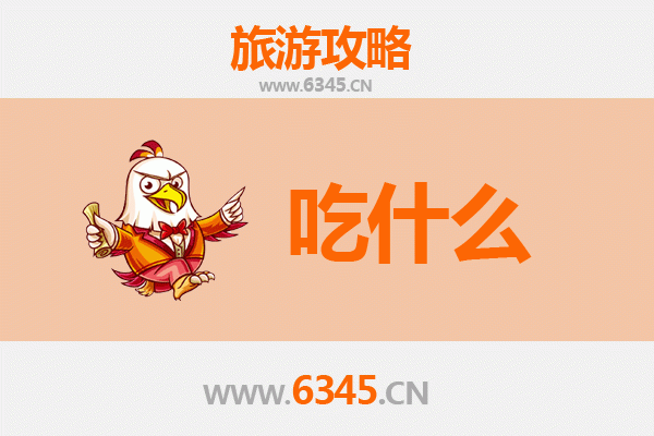乐东尖峰镇美食必吃清单 | 舌尖上的黎族风味与热带风情