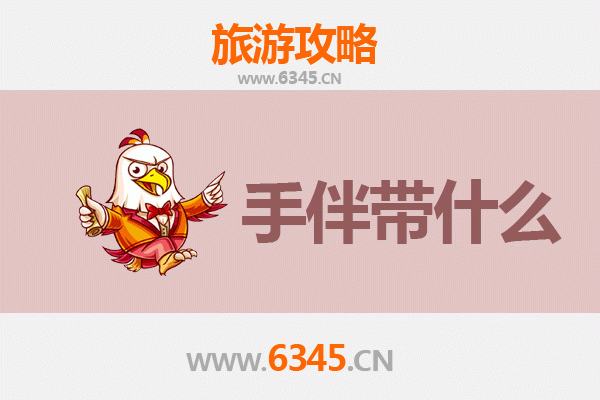 乐东尖峰镇至湄洲岛深度旅游攻略及手伴推荐